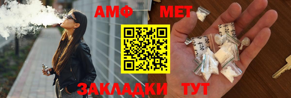 АМФЕТАМИН Premium Кировск