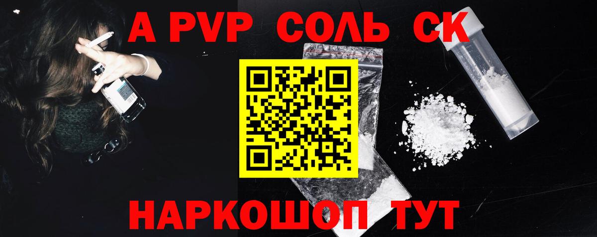 А ПВП крисы CK  наркота  Вход с VPN  Кировск  Альфа ПВП кристаллы  APVP Соль 