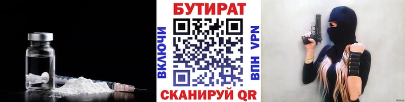 БУТИРАТ бутик  даркнет Telegram  Кировск 