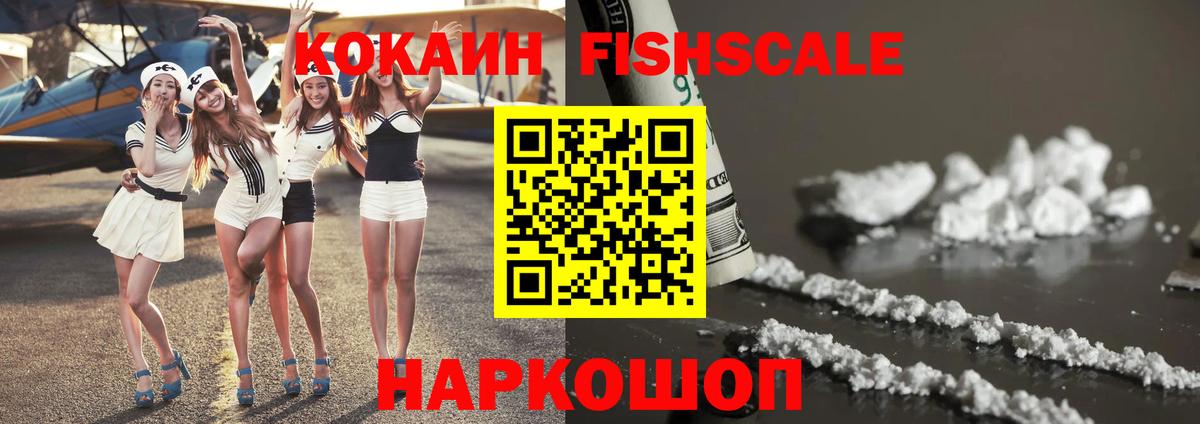 COCAIN Перу Кировск