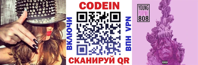 Кодеин напиток Lean (лин)  Кировск 