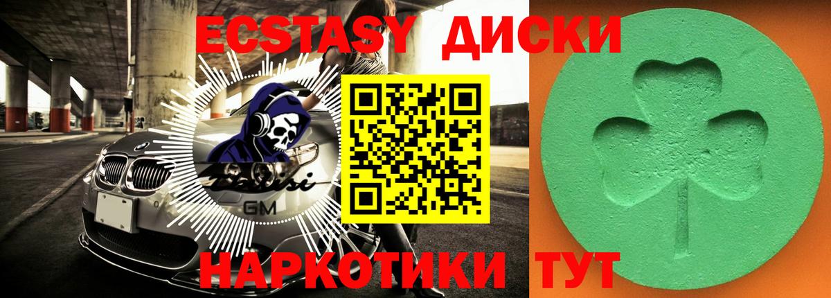 Ecstasy mix  KRAKEN зеркало  Вход с VPN  Кировск  Экстази Punisher 