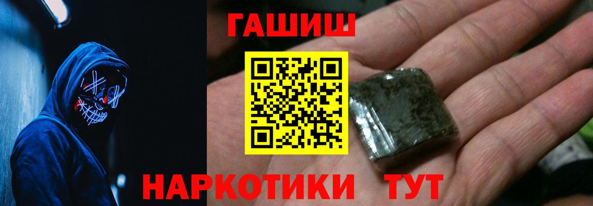 ГАШИШ хэш Кировск