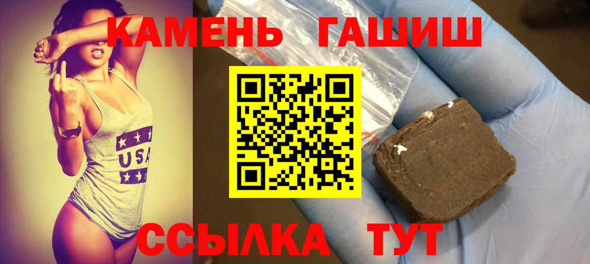 ГАШ  ГАШИШ индика сатива  Вход с VPN  ГАШ индика сатива  Кировск 