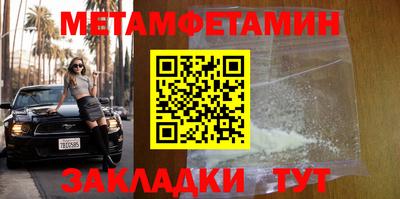 первитин Конаково