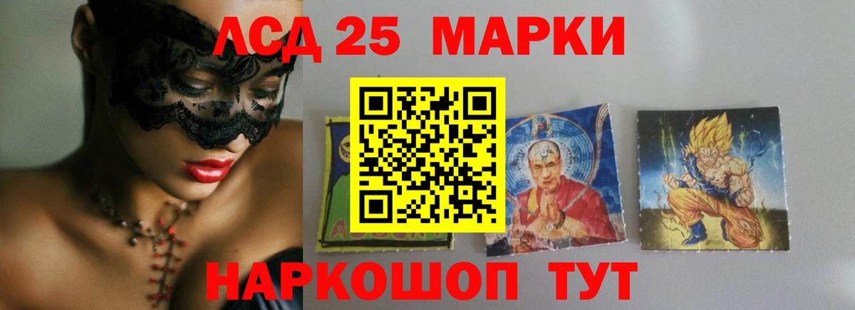 LSD-25 экстази ecstasy  ЛСД экстази кислота  LSD-25 экстази  Вход с VPN  Кировск 
