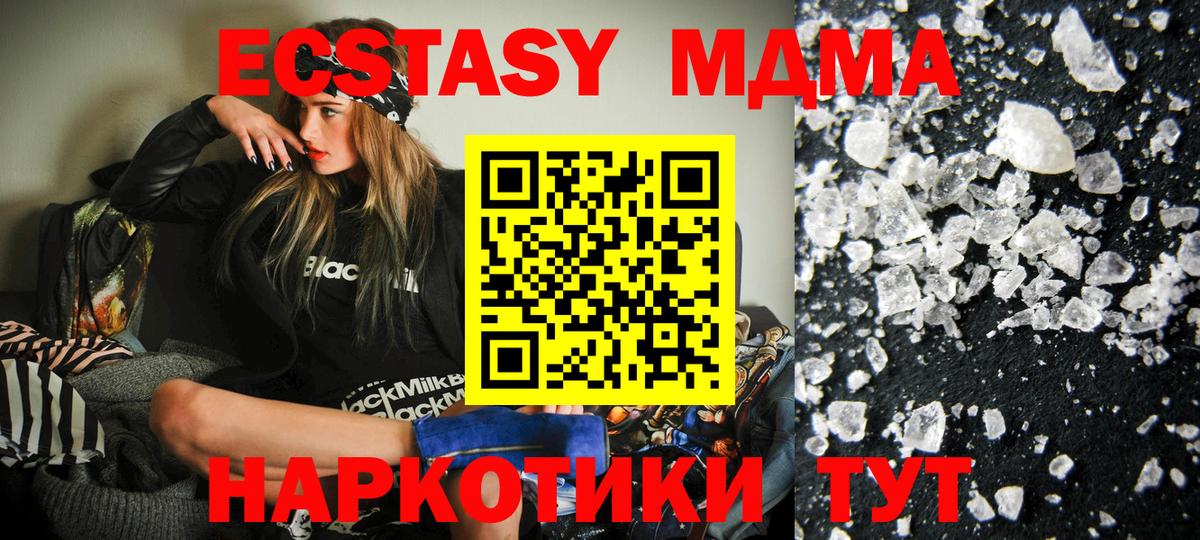 МДМА молли  Вход с VPN  Кировск 
