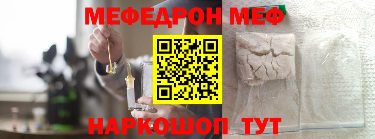 Меф мука Кировск