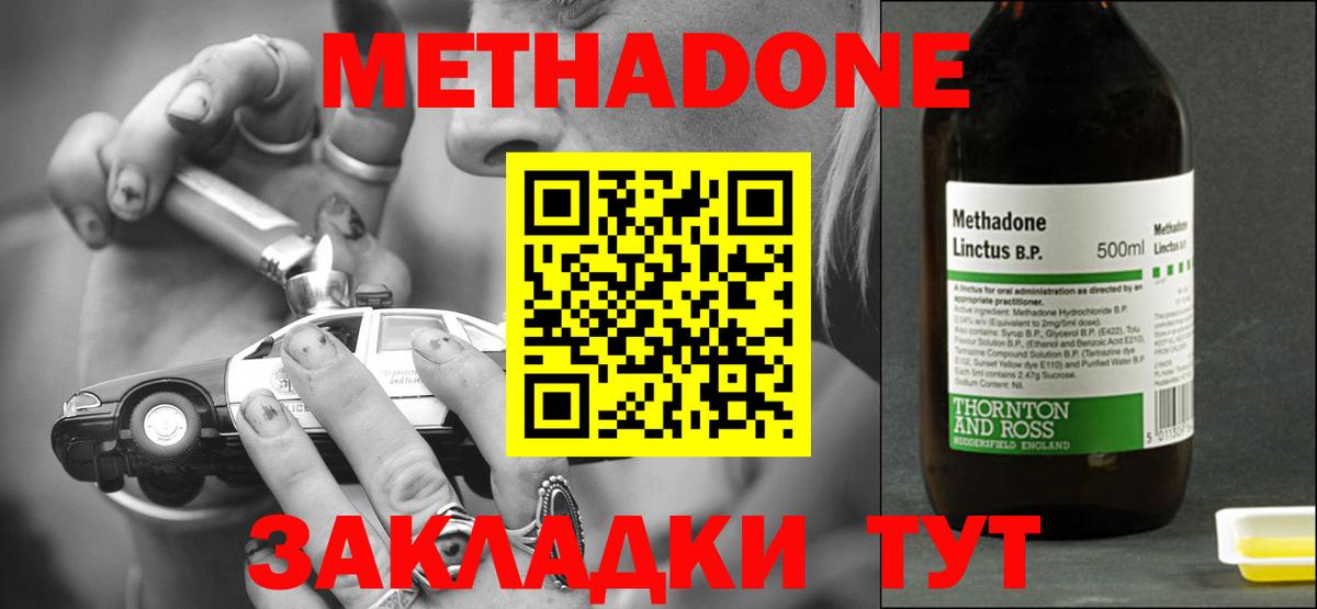 MDMA  Кировск  A PVP СОЛЬ кристаллы  КОКАИН  Вход с VPN  Каннабис  Меф МЯУ МЯУ кристаллы  Гашиш  COCAIN  НБОМе 