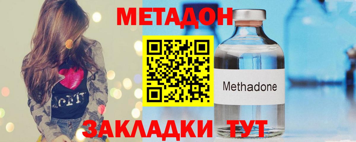 Кировск  МЕТАДОН VHQ  mega ссылки  Вход с VPN 