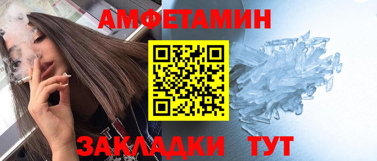 Кировск  МЕТАМФЕТАМИН Декстрометамфетамин 99.9%  МЕТАМФЕТАМИН  Вход с VPN 