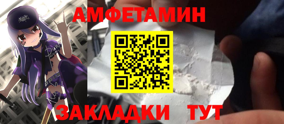 МЕТАМФЕТАМИН мет Кировск