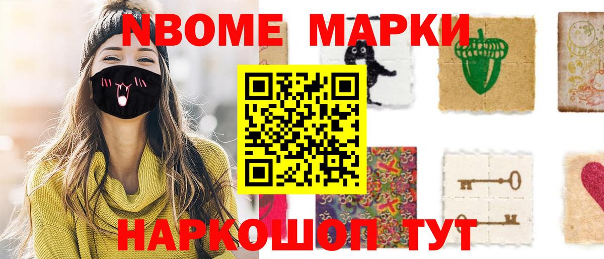 Марки 25I-NBOMe  Наркотические марки 1,8мг  Кировск  Вход с VPN  Наркотические марки 1,8мг 