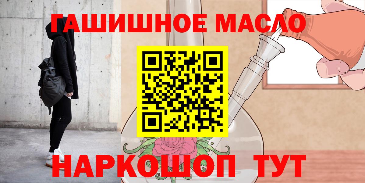 Дистиллят ТГК THC oil  Дистиллят ТГК вейп  Вход с VPN  Кировск 