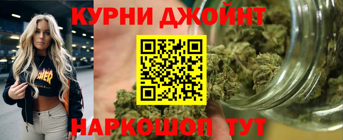 Каннабис OG Kush  Конопля AK-47  Бошки марихуана тримм  Кировск  Вход с VPN 